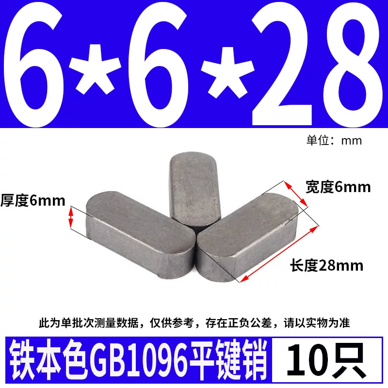 蓬发 Iron A3 steel type flat key pin GB1096 iron round head pin latch key bar keyway pin positioning square key bar shaft