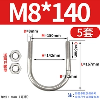 M8*140 (5 подходов) дают две гайки