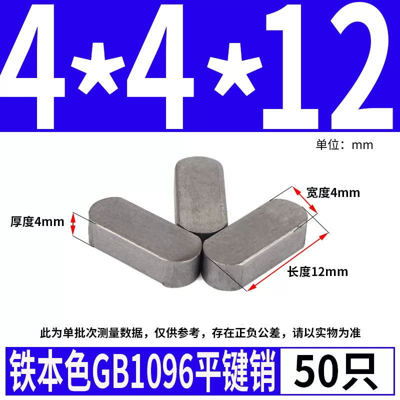 蓬发 Iron A3 steel type flat key pin GB1096 iron round head pin latch key bar keyway pin positioning square key bar shaft