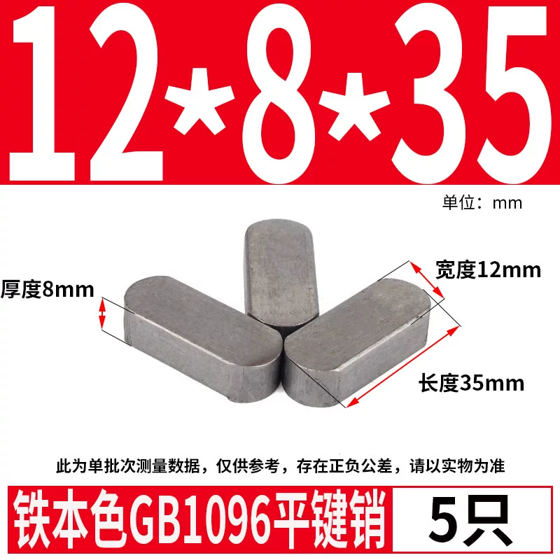 蓬发 Iron A3 steel type flat key pin GB1096 iron round head pin latch key bar keyway pin positioning square key bar shaft