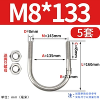 M8*133 (5 подходов) дают две гайки