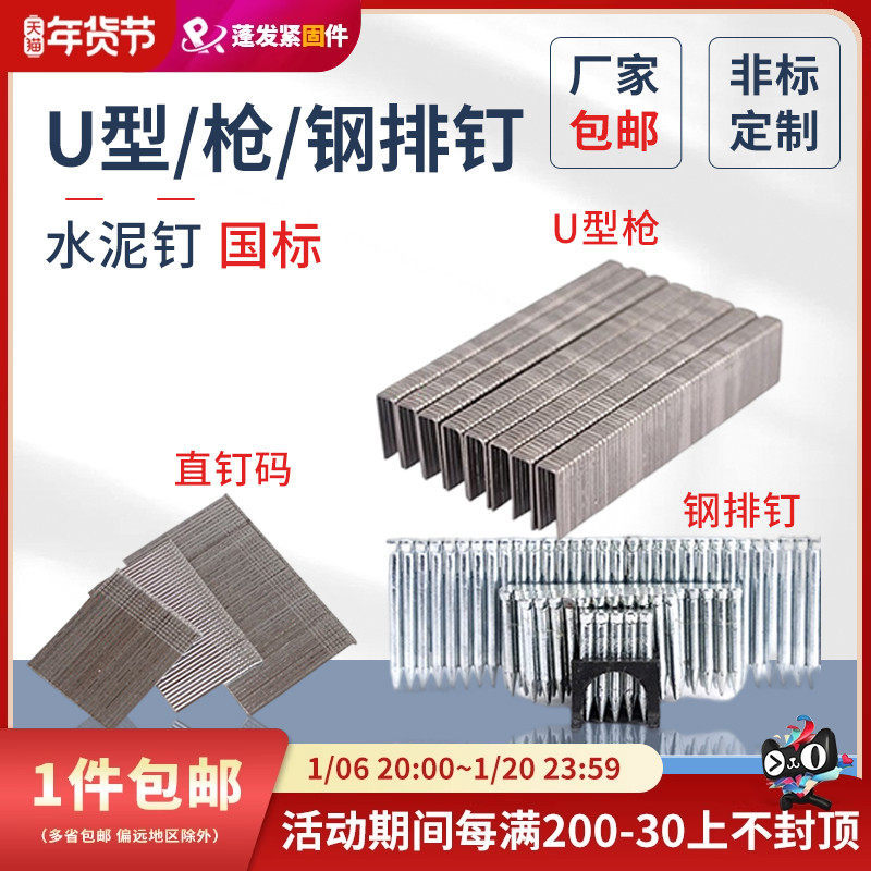 钢排钉与水泥钉,选哪个更合适?🔧深度解析与选购指南-钉-淘宝好物网