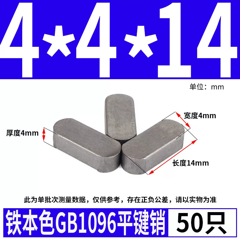蓬发 Iron A3 steel type flat key pin GB1096 iron round head pin latch key bar keyway pin positioning square key bar shaft