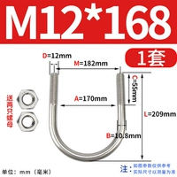 M12*168 (1 набор) Отправить две гайки