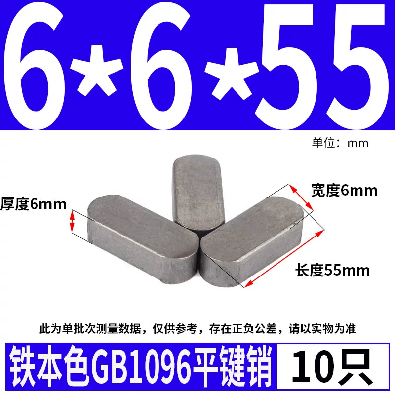 蓬发 Iron A3 steel type flat key pin GB1096 iron round head pin latch key bar keyway pin positioning square key bar shaft