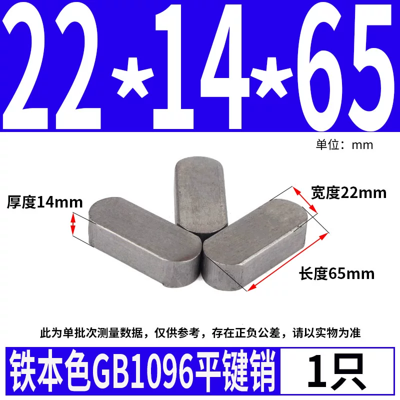 蓬发 Iron A3 steel type flat key pin GB1096 iron round head pin latch key bar keyway pin positioning square key bar shaft