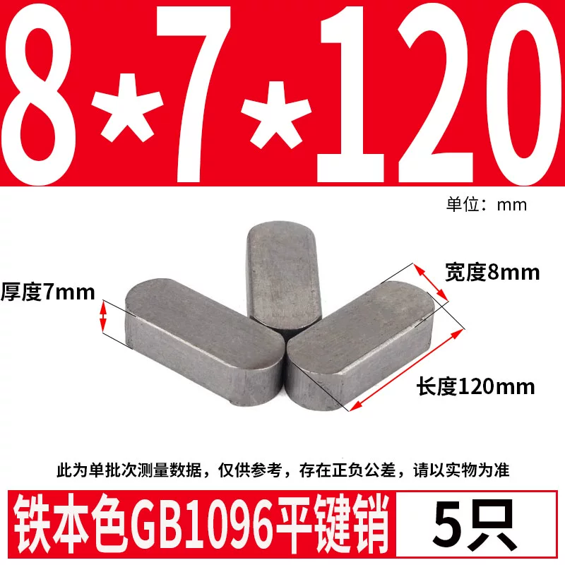 蓬发 Iron A3 steel type flat key pin GB1096 iron round head pin latch key bar keyway pin positioning square key bar shaft
