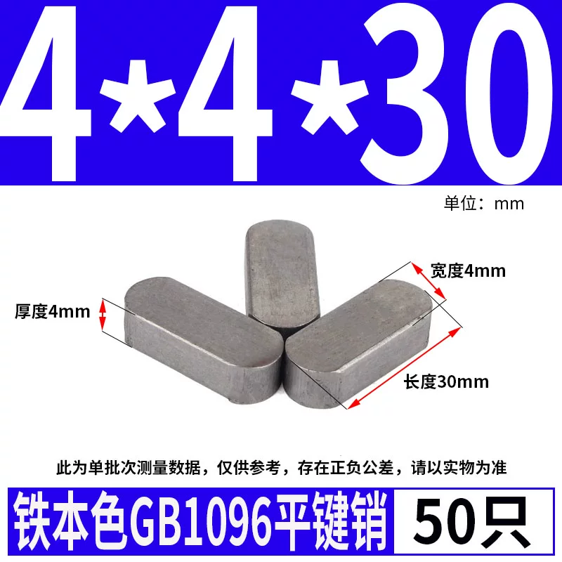 蓬发 Iron A3 steel type flat key pin GB1096 iron round head pin latch key bar keyway pin positioning square key bar shaft