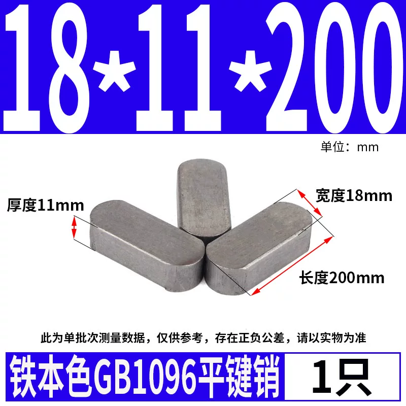 蓬发 Iron A3 steel type flat key pin GB1096 iron round head pin latch key bar keyway pin positioning square key bar shaft