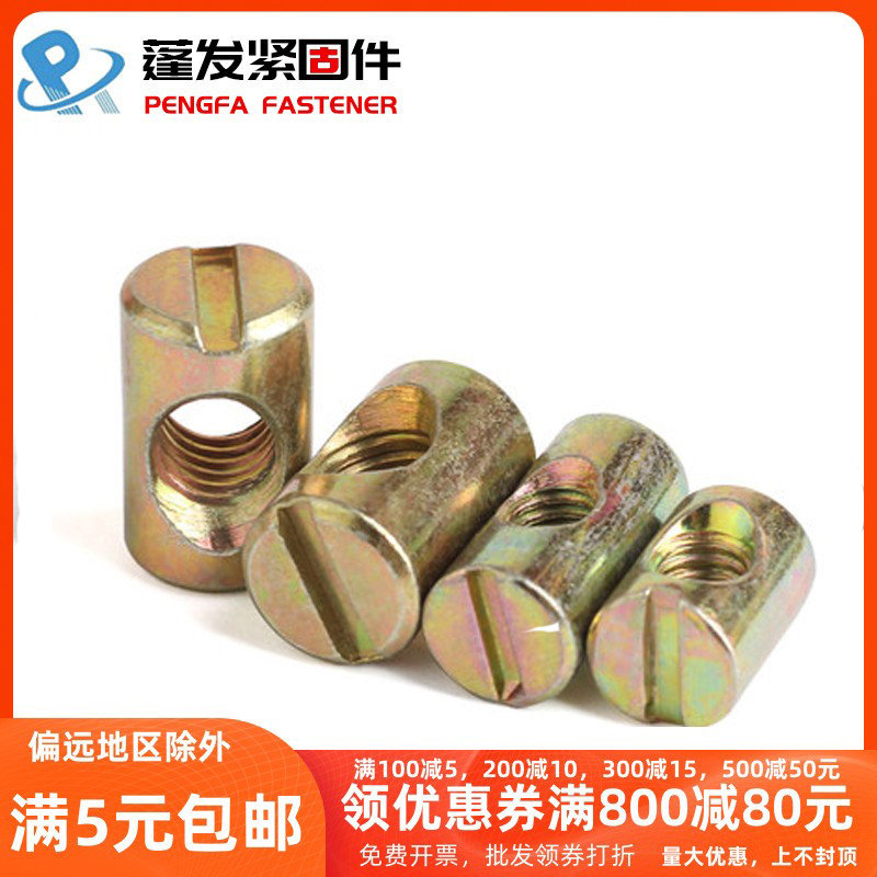 Furniture nut national standard iron-plated colored hammer mother hammer nut m6M8 horizontal hole connector cylindrical nut word hammer mother