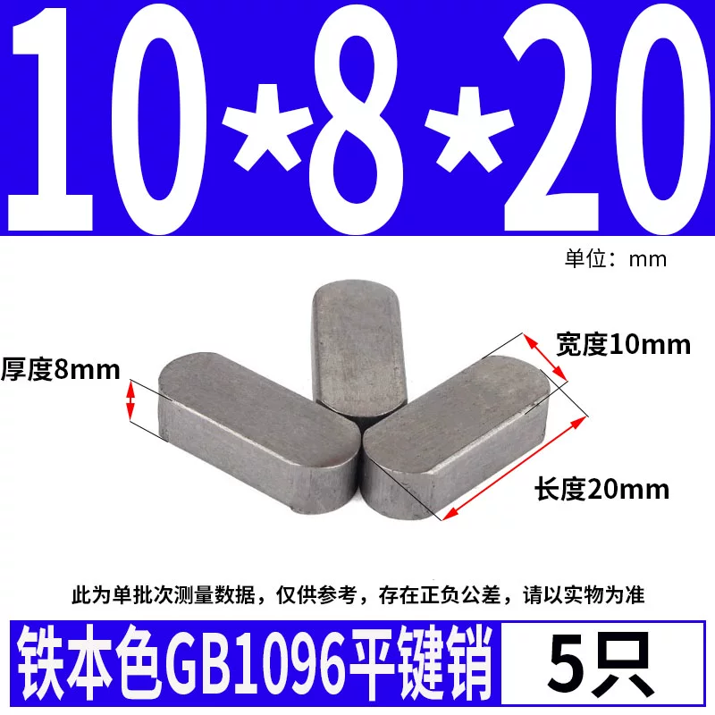 蓬发 Iron A3 steel type flat key pin GB1096 iron round head pin latch key bar keyway pin positioning square key bar shaft