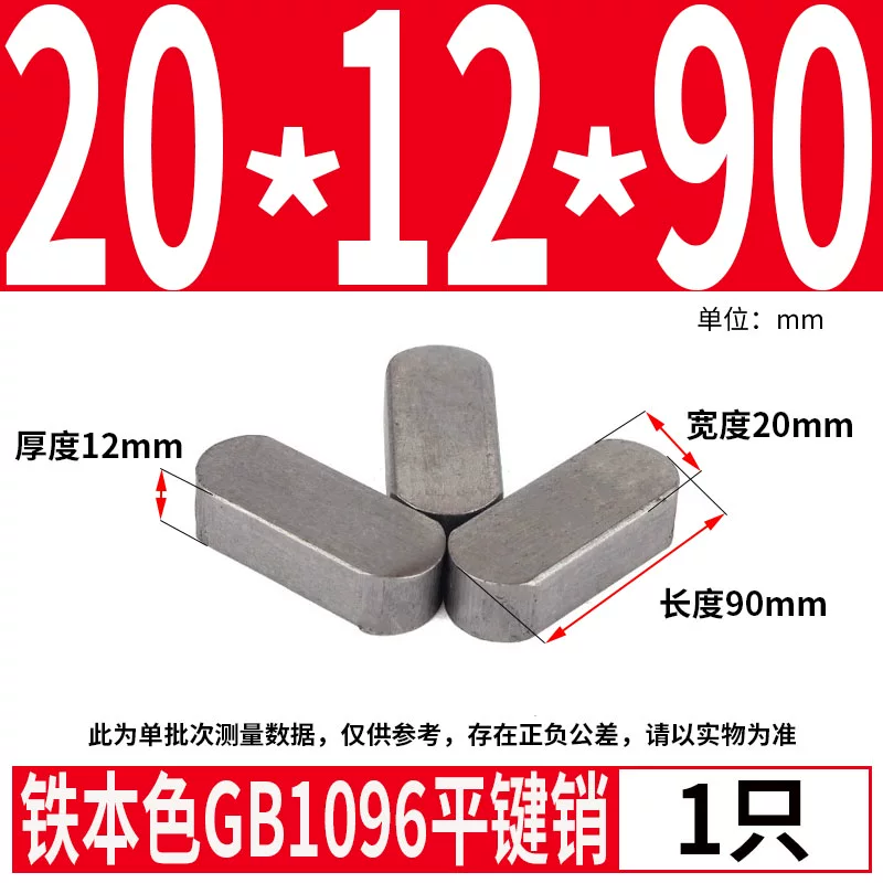 蓬发 Iron A3 steel type flat key pin GB1096 iron round head pin latch key bar keyway pin positioning square key bar shaft
