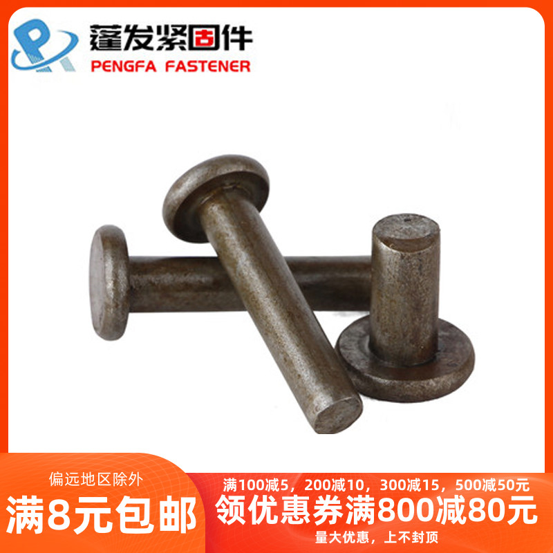 Iron color GB109 flathead iron rivet solid ¢2¢2.5¢3¢4¢5¢6¢8¢10 per 1 kg