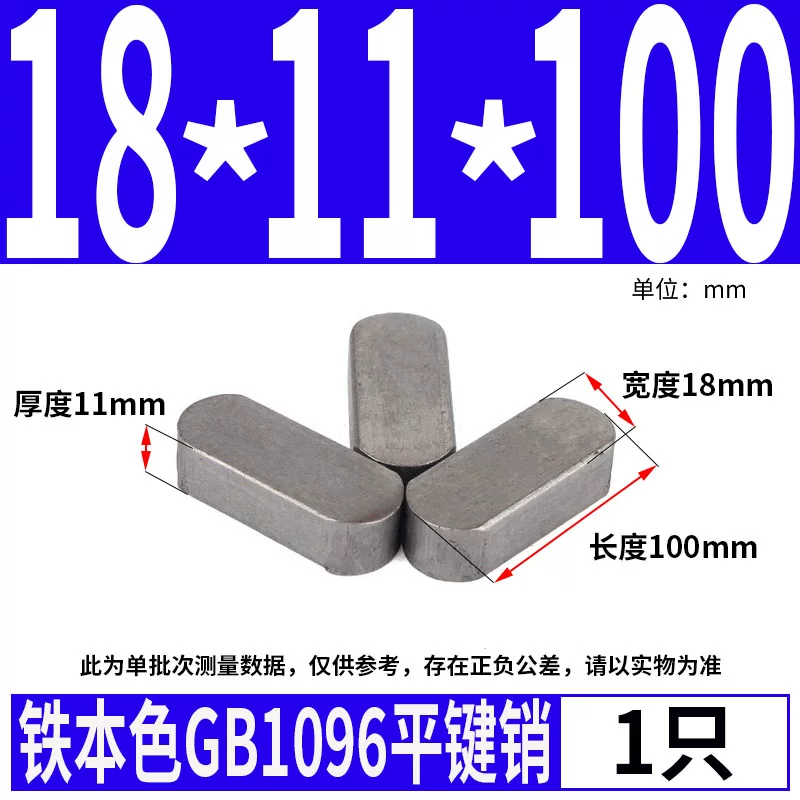 蓬发 Iron A3 steel type flat key pin GB1096 iron round head pin latch key bar keyway pin positioning square key bar shaft