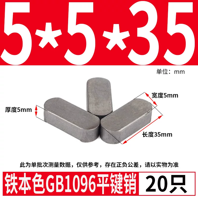 蓬发 Iron A3 steel type flat key pin GB1096 iron round head pin latch key bar keyway pin positioning square key bar shaft
