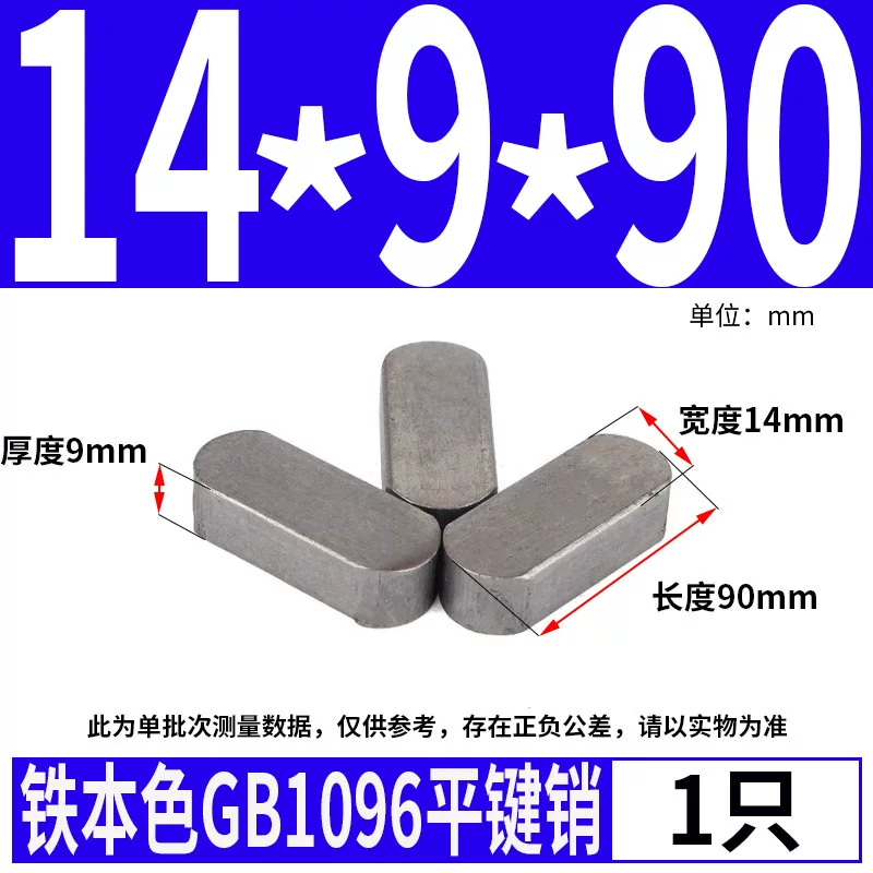 蓬发 Iron A3 steel type flat key pin GB1096 iron round head pin latch key bar keyway pin positioning square key bar shaft