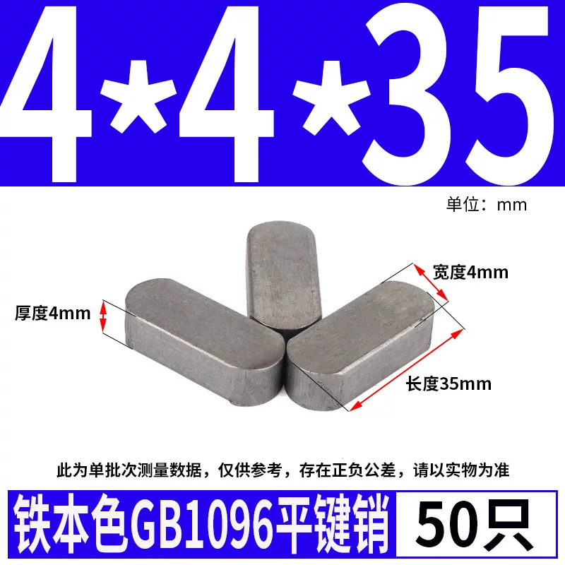 蓬发 Iron A3 steel type flat key pin GB1096 iron round head pin latch key bar keyway pin positioning square key bar shaft