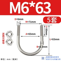 M6*63 (5 подходов) дают две гайки