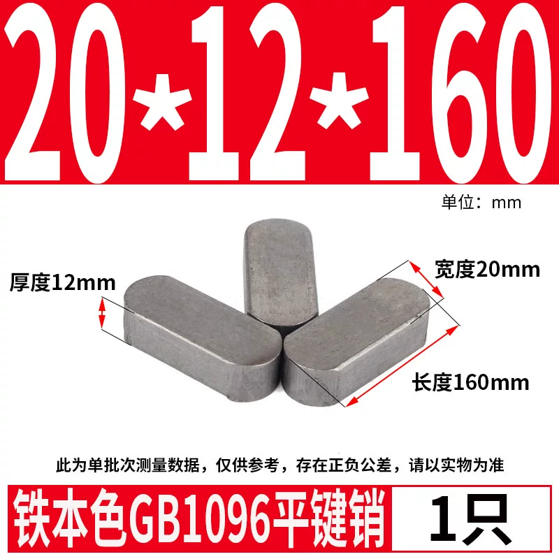蓬发 Iron A3 steel type flat key pin GB1096 iron round head pin latch key bar keyway pin positioning square key bar shaft