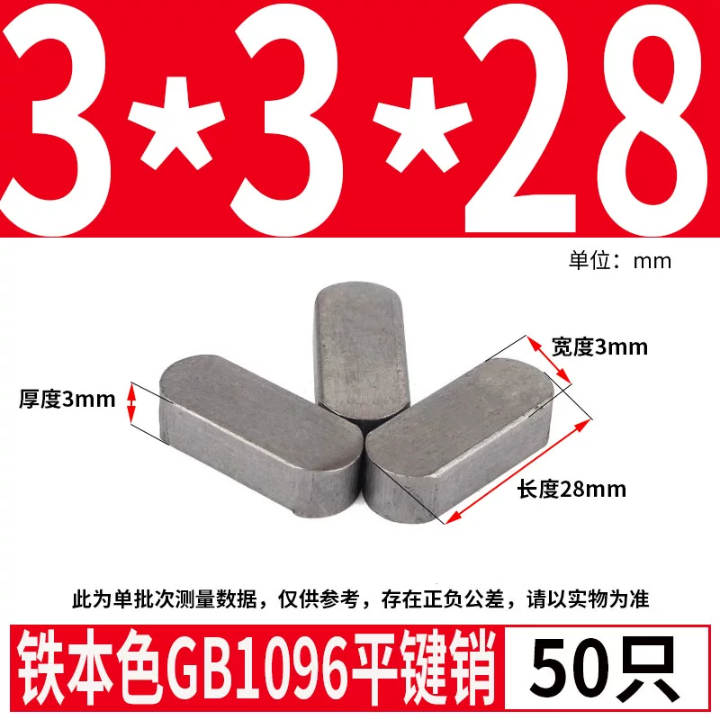 蓬发 Iron A3 steel type flat key pin GB1096 iron round head pin latch key bar keyway pin positioning square key bar shaft