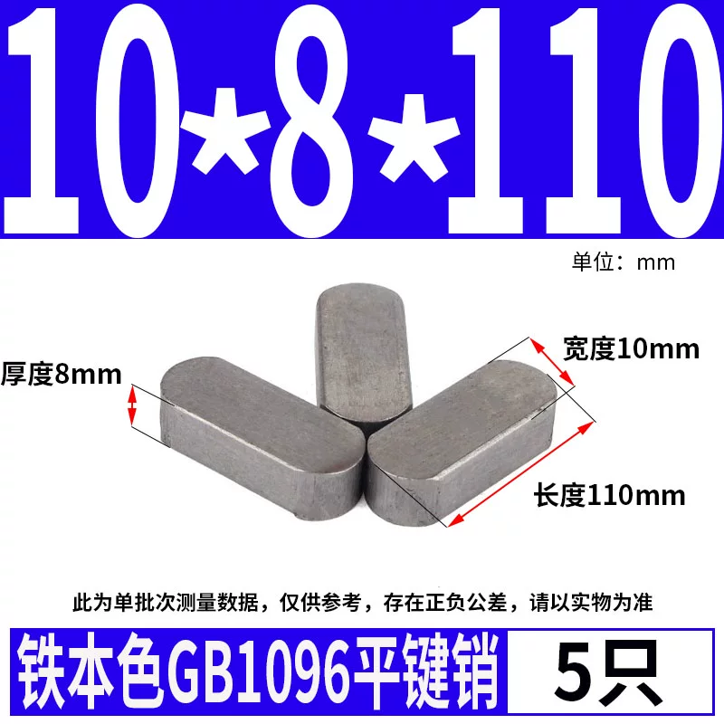 蓬发 Iron A3 steel type flat key pin GB1096 iron round head pin latch key bar keyway pin positioning square key bar shaft