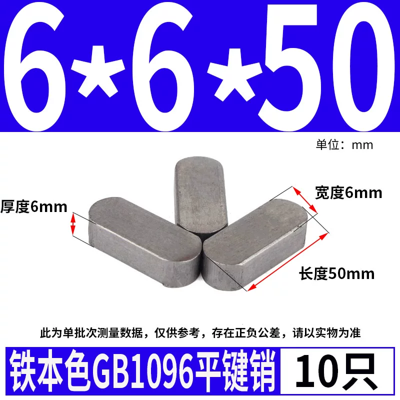 蓬发 Iron A3 steel type flat key pin GB1096 iron round head pin latch key bar keyway pin positioning square key bar shaft