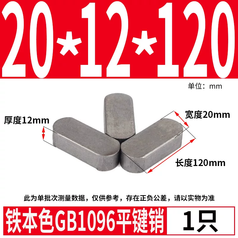 蓬发 Iron A3 steel type flat key pin GB1096 iron round head pin latch key bar keyway pin positioning square key bar shaft
