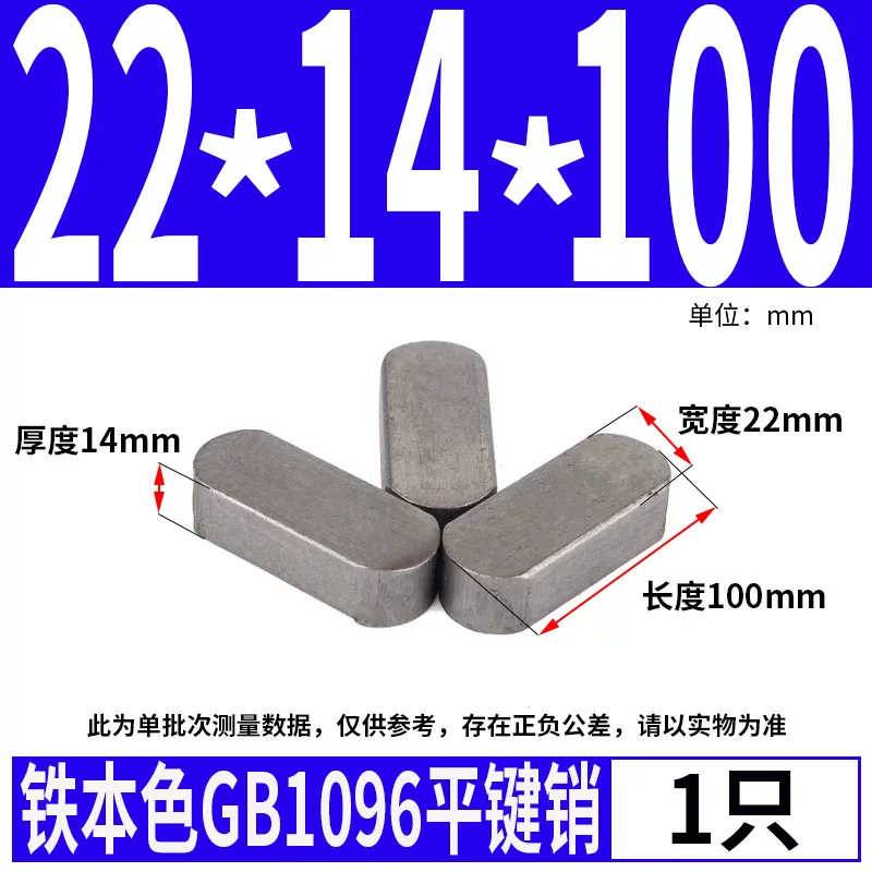 蓬发 Iron A3 steel type flat key pin GB1096 iron round head pin latch key bar keyway pin positioning square key bar shaft