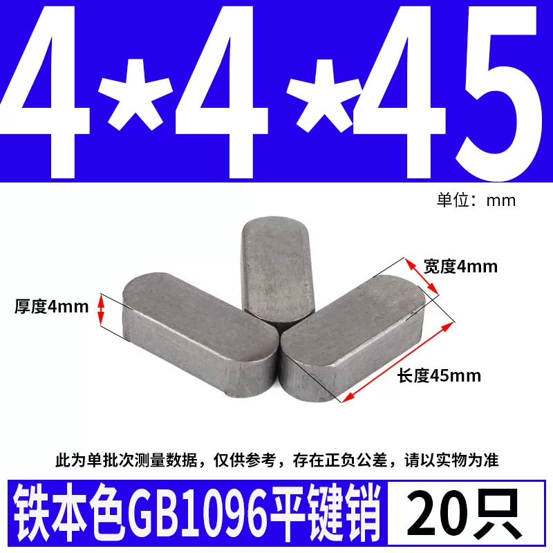 蓬发 Iron A3 steel type flat key pin GB1096 iron round head pin latch key bar keyway pin positioning square key bar shaft
