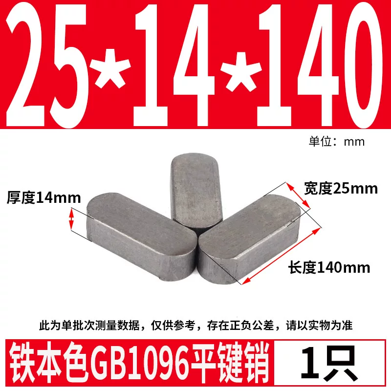 蓬发 Iron A3 steel type flat key pin GB1096 iron round head pin latch key bar keyway pin positioning square key bar shaft