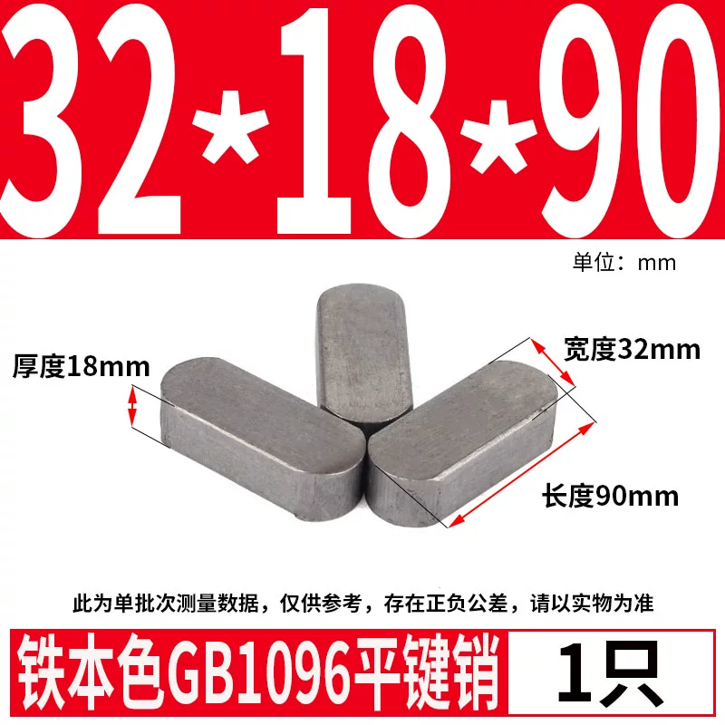 蓬发 Iron A3 steel type flat key pin GB1096 iron round head pin latch key bar keyway pin positioning square key bar shaft
