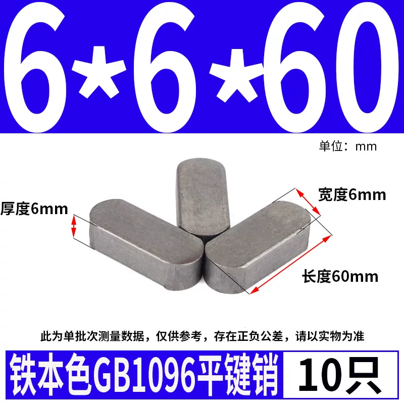 蓬发 Iron A3 steel type flat key pin GB1096 iron round head pin latch key bar keyway pin positioning square key bar shaft
