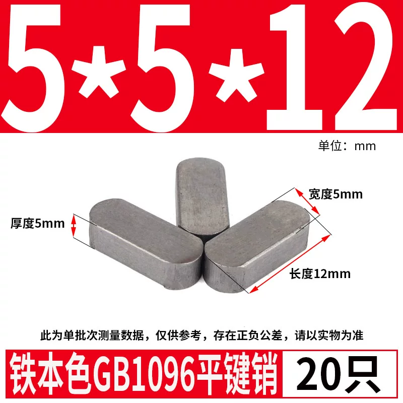 蓬发 Iron A3 steel type flat key pin GB1096 iron round head pin latch key bar keyway pin positioning square key bar shaft