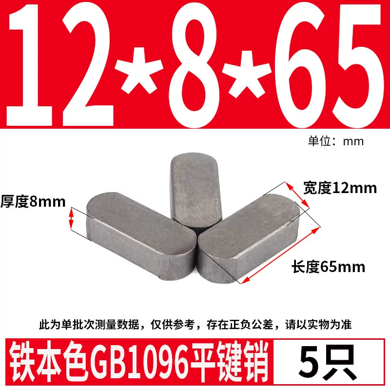 蓬发 Iron A3 steel type flat key pin GB1096 iron round head pin latch key bar keyway pin positioning square key bar shaft