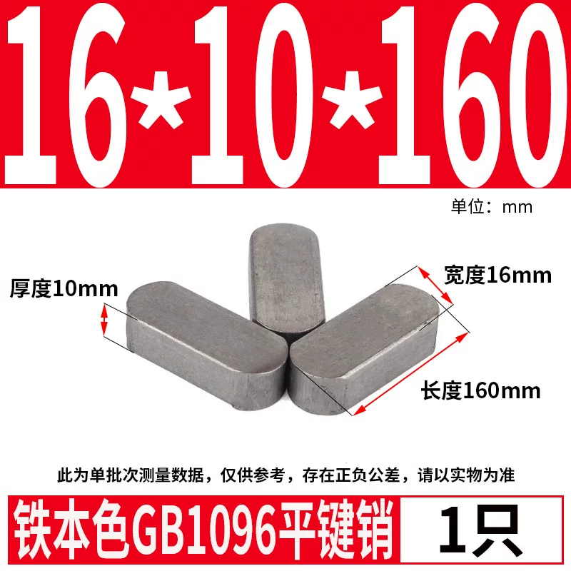 蓬发 Iron A3 steel type flat key pin GB1096 iron round head pin latch key bar keyway pin positioning square key bar shaft