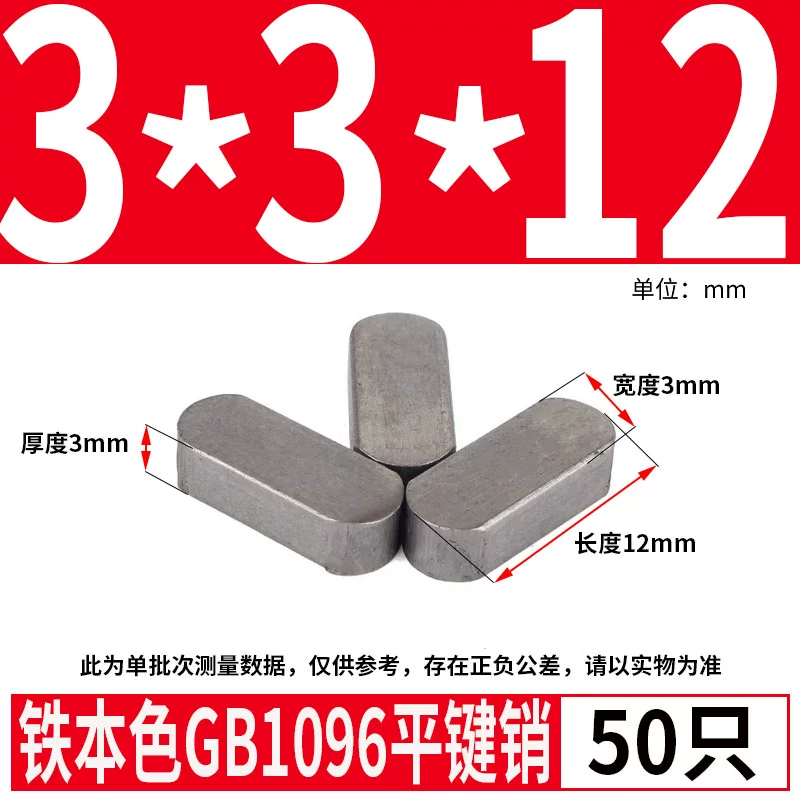 蓬发 Iron A3 steel type flat key pin GB1096 iron round head pin latch key bar keyway pin positioning square key bar shaft