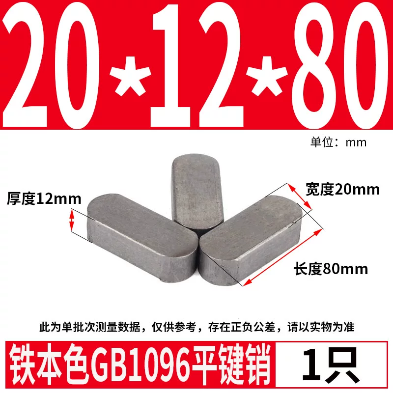 蓬发 Iron A3 steel type flat key pin GB1096 iron round head pin latch key bar keyway pin positioning square key bar shaft