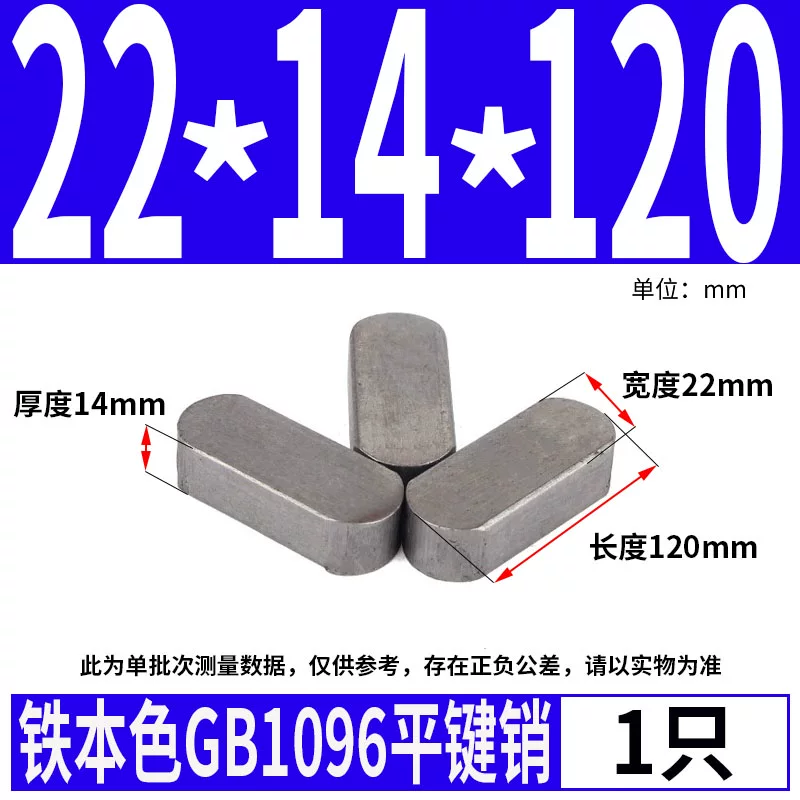 蓬发 Iron A3 steel type flat key pin GB1096 iron round head pin latch key bar keyway pin positioning square key bar shaft