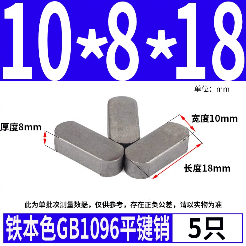 蓬发 Iron A3 steel type flat key pin GB1096 iron round head pin latch key bar keyway pin positioning square key bar shaft