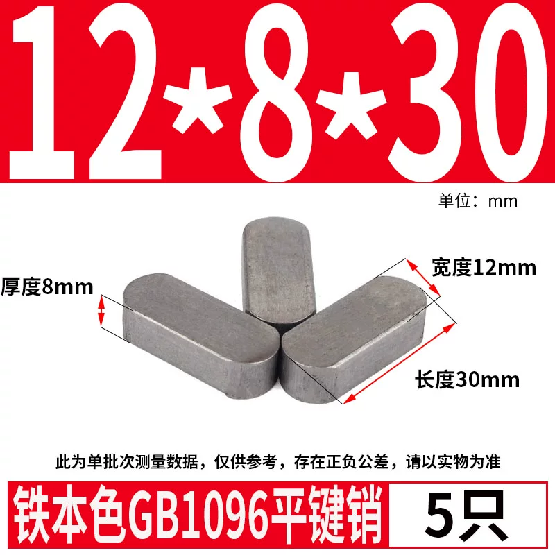 蓬发 Iron A3 steel type flat key pin GB1096 iron round head pin latch key bar keyway pin positioning square key bar shaft