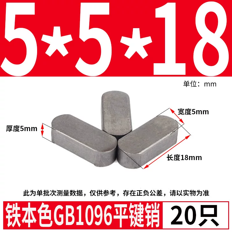 蓬发 Iron A3 steel type flat key pin GB1096 iron round head pin latch key bar keyway pin positioning square key bar shaft