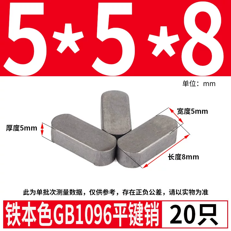 蓬发 Iron A3 steel type flat key pin GB1096 iron round head pin latch key bar keyway pin positioning square key bar shaft