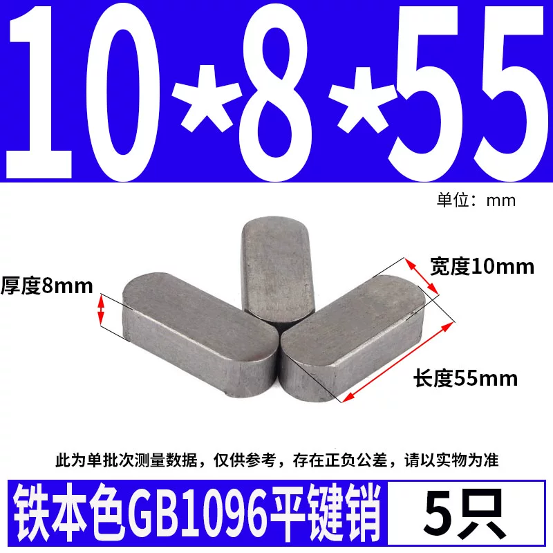 蓬发 Iron A3 steel type flat key pin GB1096 iron round head pin latch key bar keyway pin positioning square key bar shaft
