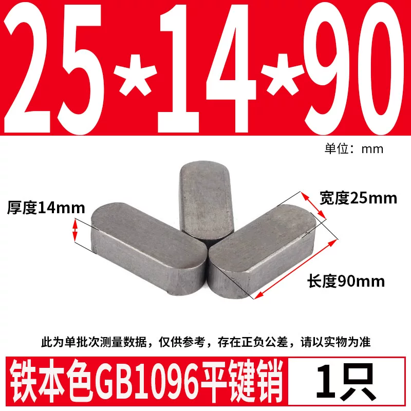 蓬发 Iron A3 steel type flat key pin GB1096 iron round head pin latch key bar keyway pin positioning square key bar shaft