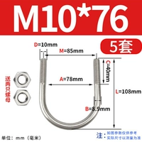 M10*76 (5 подходов) дают две гайки