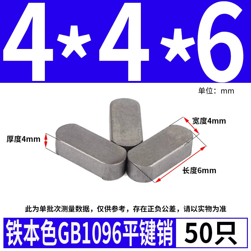 蓬发 Iron A3 steel type flat key pin GB1096 iron round head pin latch key bar keyway pin positioning square key bar shaft