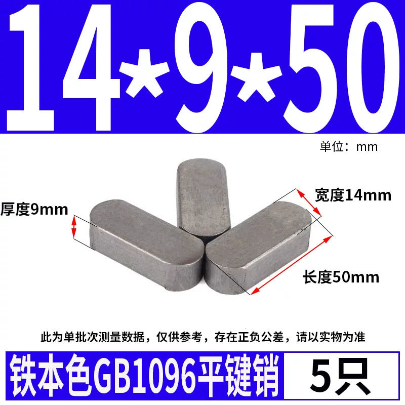 蓬发 Iron A3 steel type flat key pin GB1096 iron round head pin latch key bar keyway pin positioning square key bar shaft