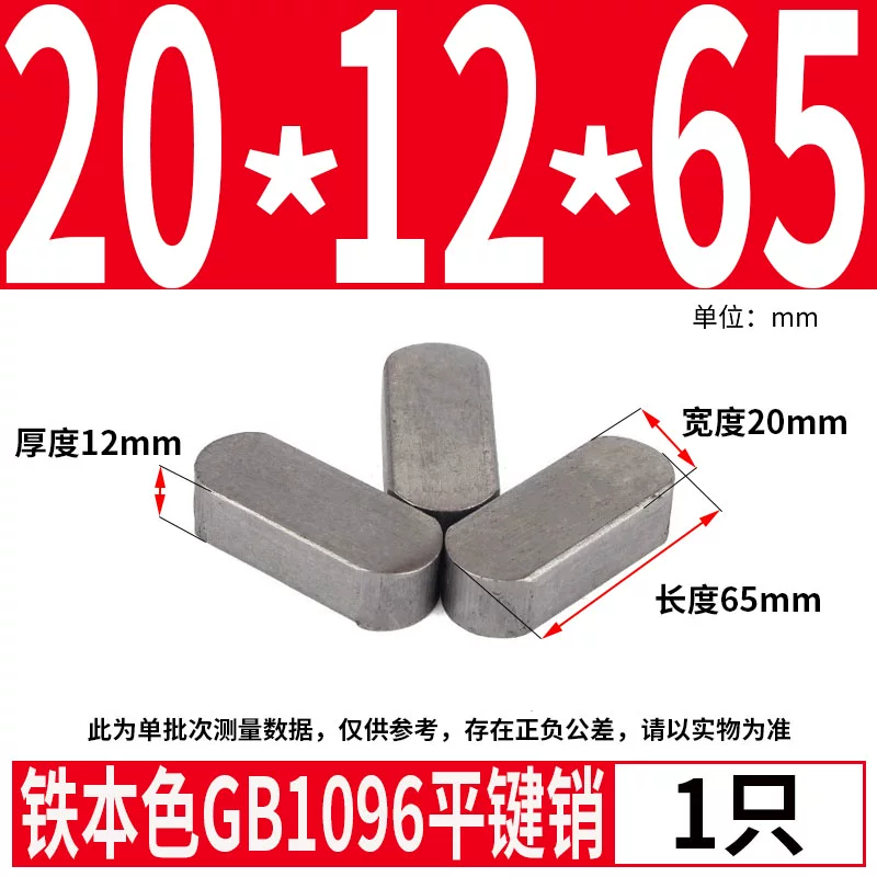 蓬发 Iron A3 steel type flat key pin GB1096 iron round head pin latch key bar keyway pin positioning square key bar shaft