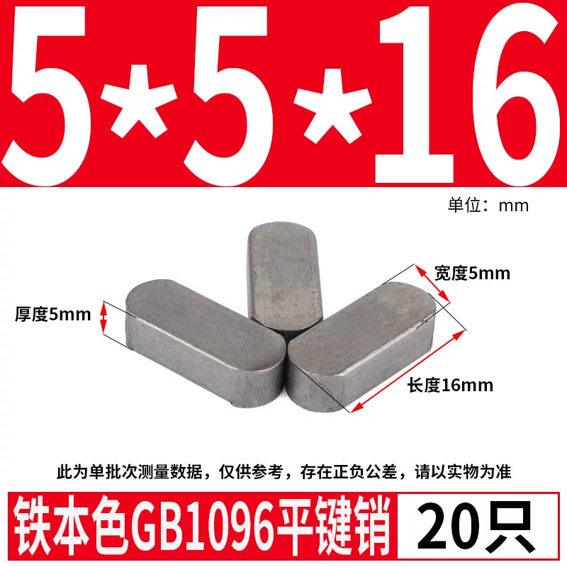 蓬发 Iron A3 steel type flat key pin GB1096 iron round head pin latch key bar keyway pin positioning square key bar shaft