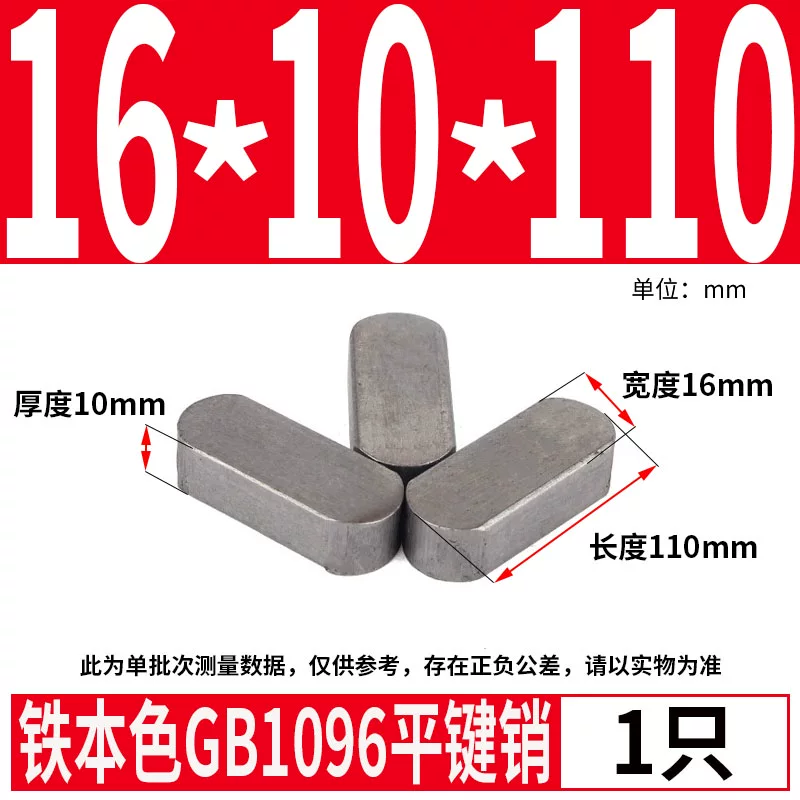 蓬发 Iron A3 steel type flat key pin GB1096 iron round head pin latch key bar keyway pin positioning square key bar shaft